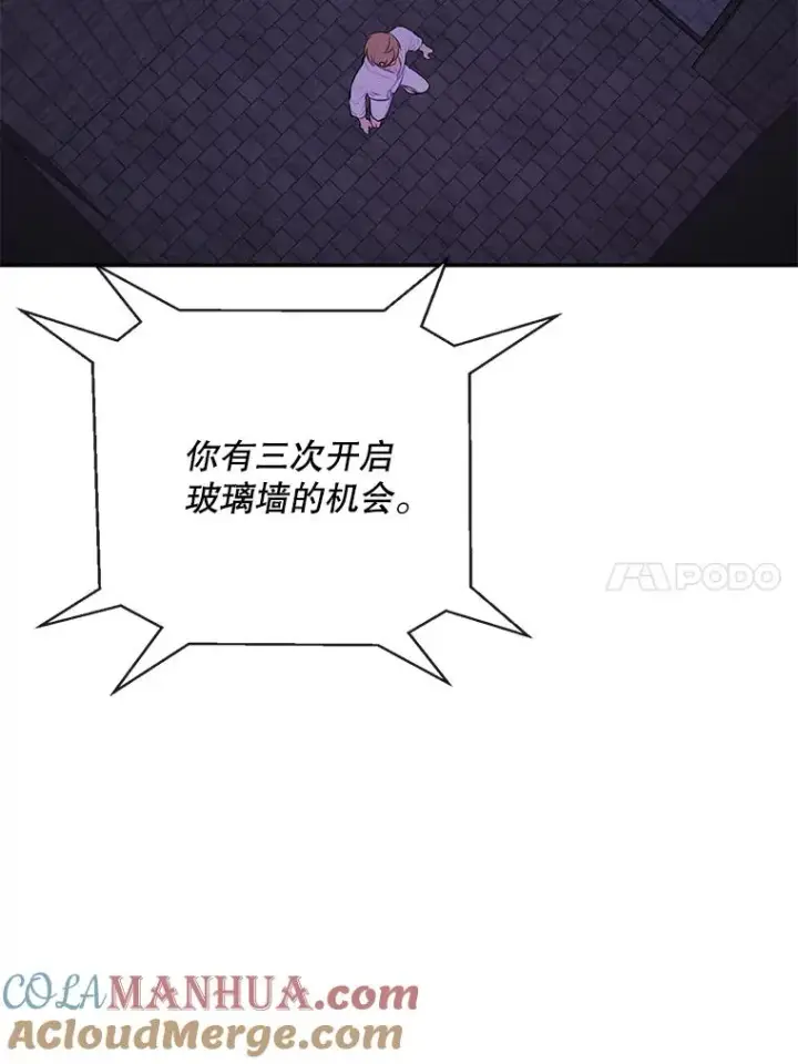 《我在小说里当无赖》27.牺牲之房图37