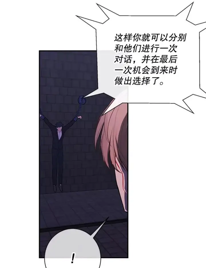《我在小说里当无赖》27.牺牲之房图38
