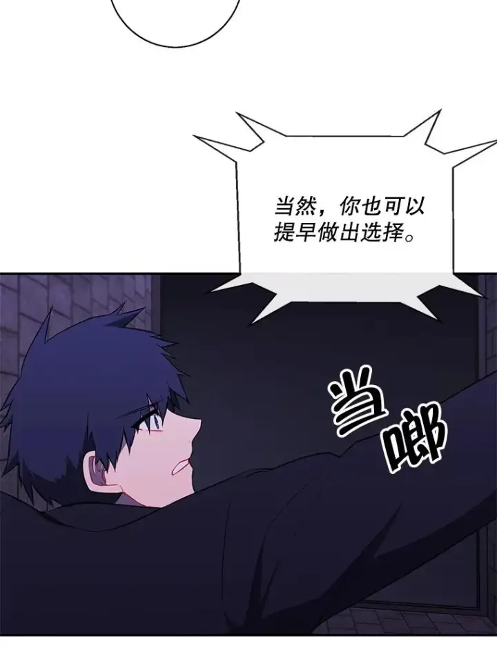 《我在小说里当无赖》27.牺牲之房图39