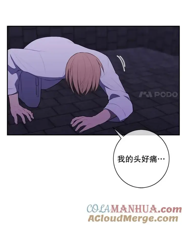 《我在小说里当无赖》27.牺牲之房图4