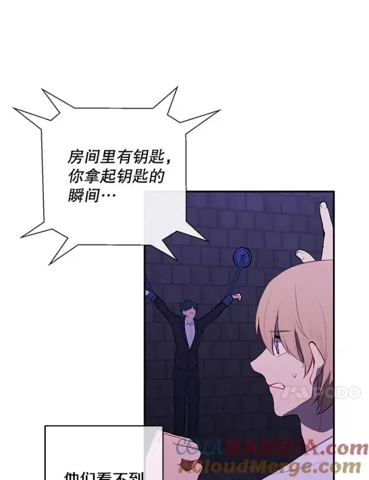 《我在小说里当无赖》27.牺牲之房图40