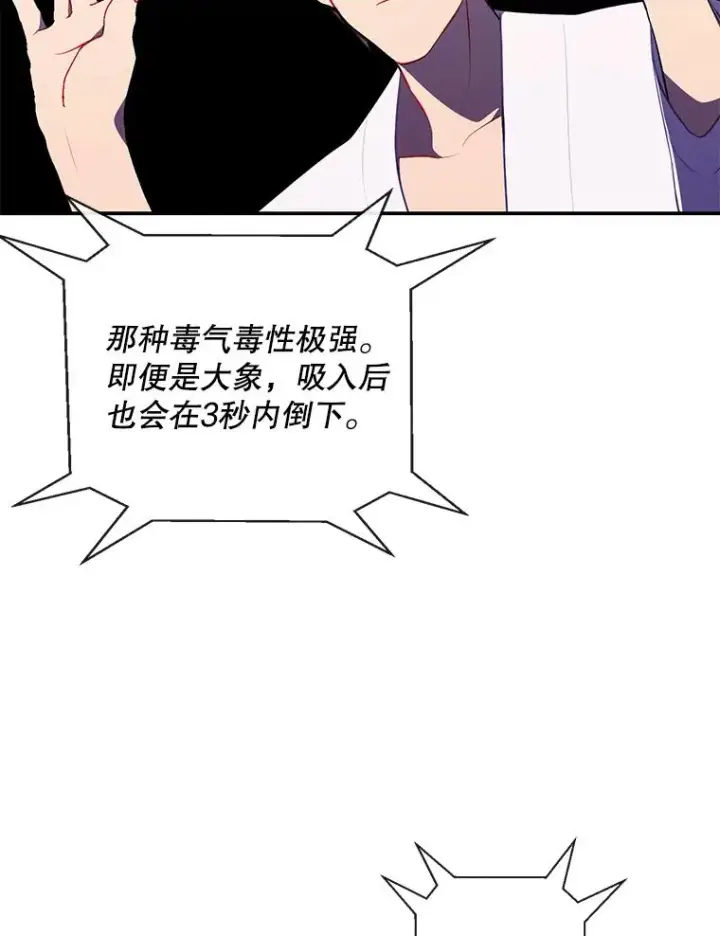 《我在小说里当无赖》27.牺牲之房图42