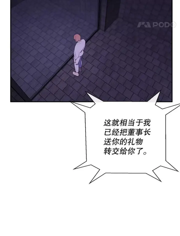 《我在小说里当无赖》27.牺牲之房图44