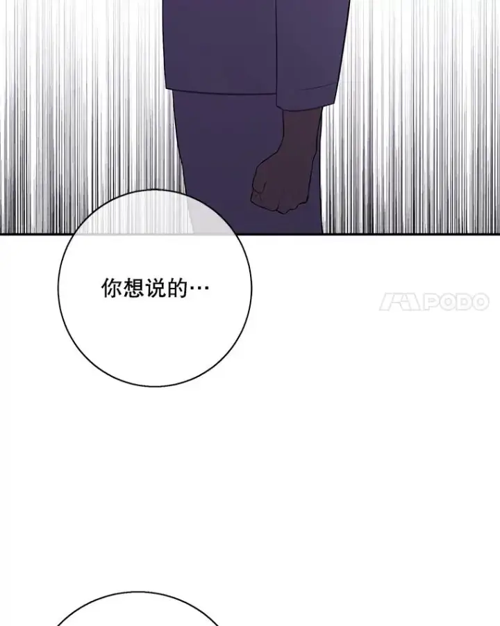 《我在小说里当无赖》27.牺牲之房图47