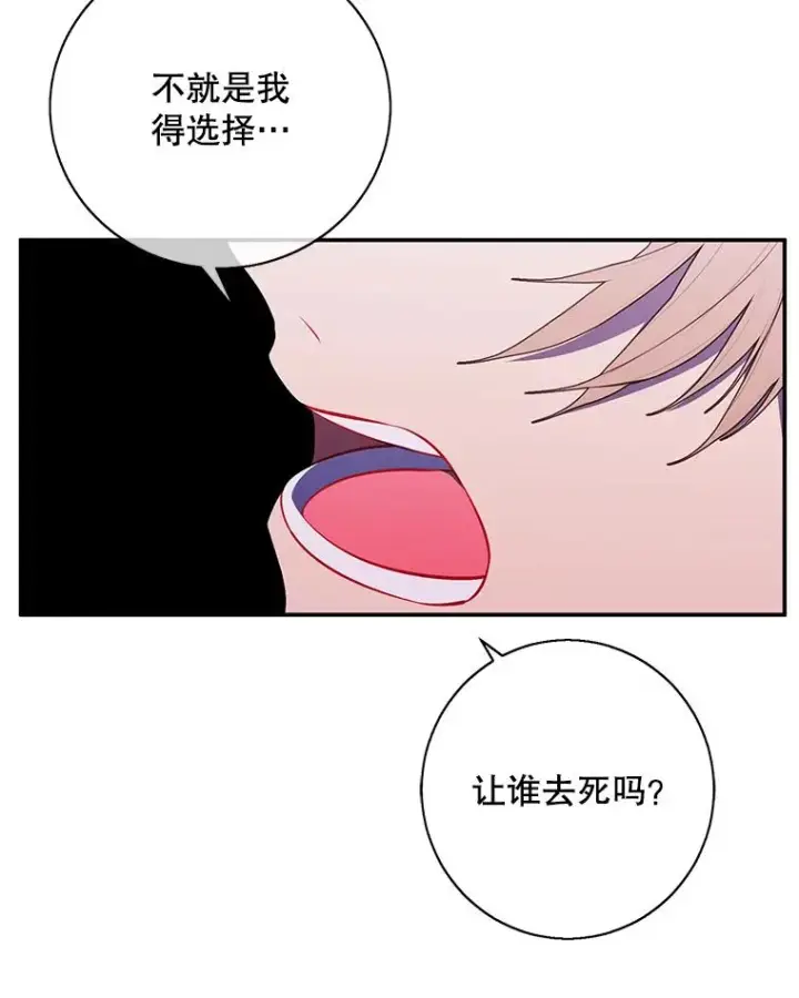 《我在小说里当无赖》27.牺牲之房图48