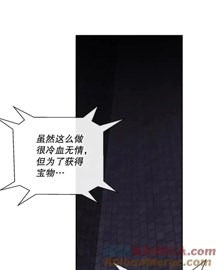 《我在小说里当无赖》27.牺牲之房图49
