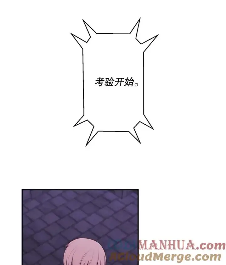 《我在小说里当无赖》27.牺牲之房图55