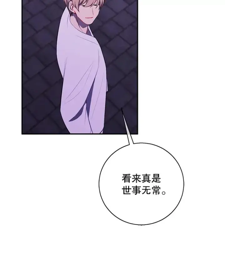 《我在小说里当无赖》27.牺牲之房图56