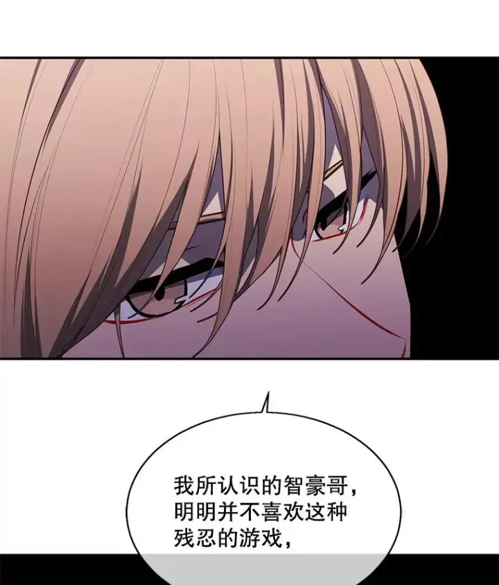 《我在小说里当无赖》27.牺牲之房图57