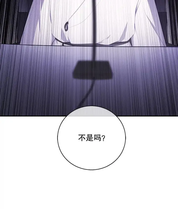 《我在小说里当无赖》27.牺牲之房图59
