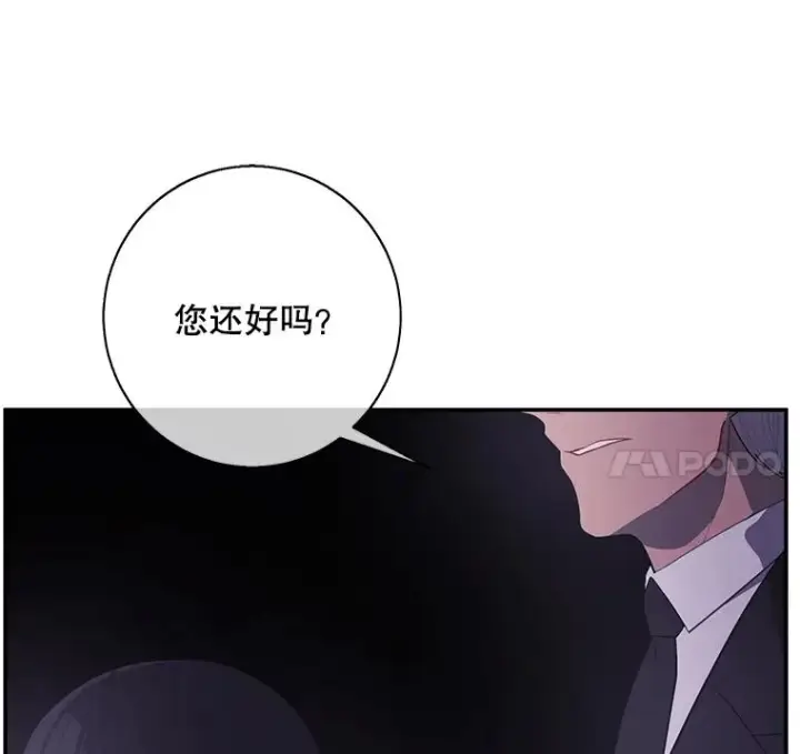 《我在小说里当无赖》27.牺牲之房图62
