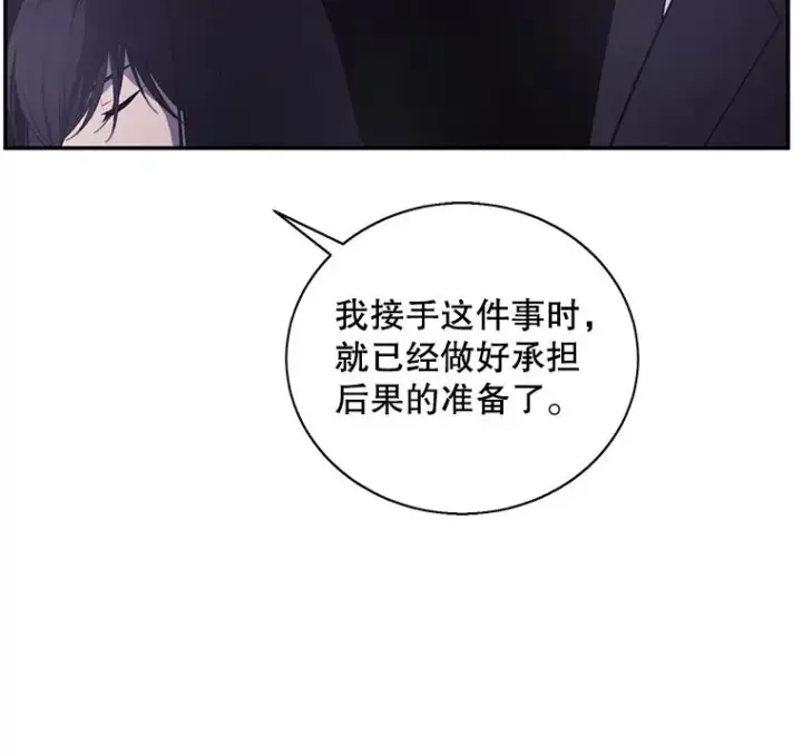 《我在小说里当无赖》27.牺牲之房图63