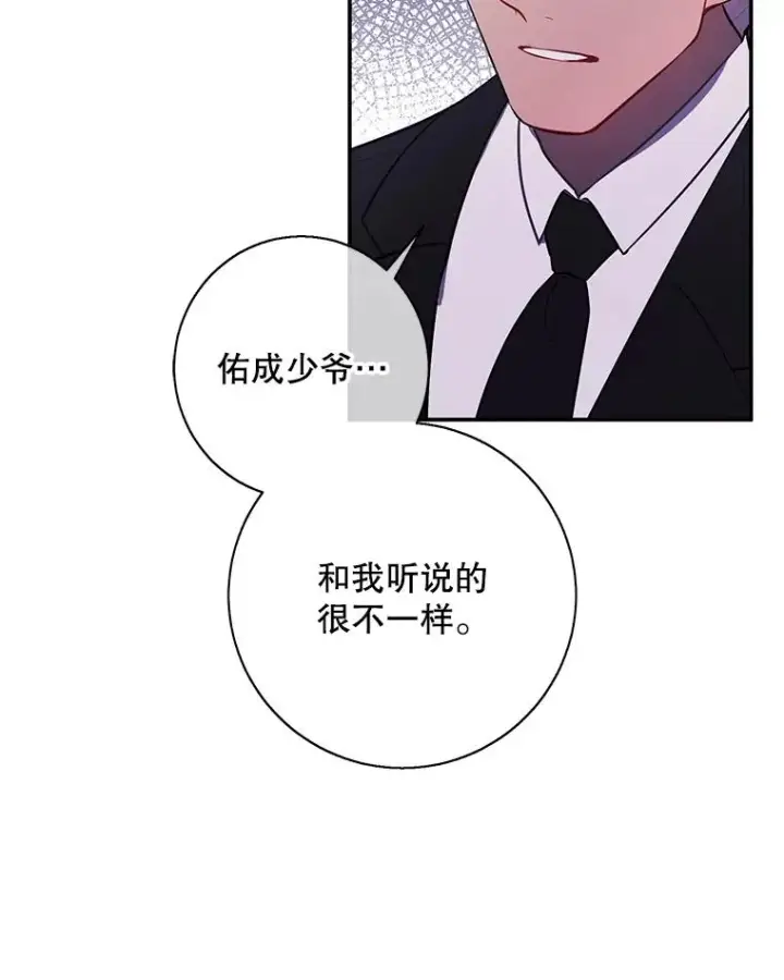 《我在小说里当无赖》27.牺牲之房图65
