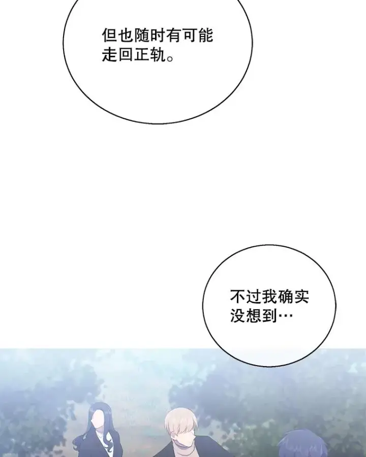 《我在小说里当无赖》27.牺牲之房图68