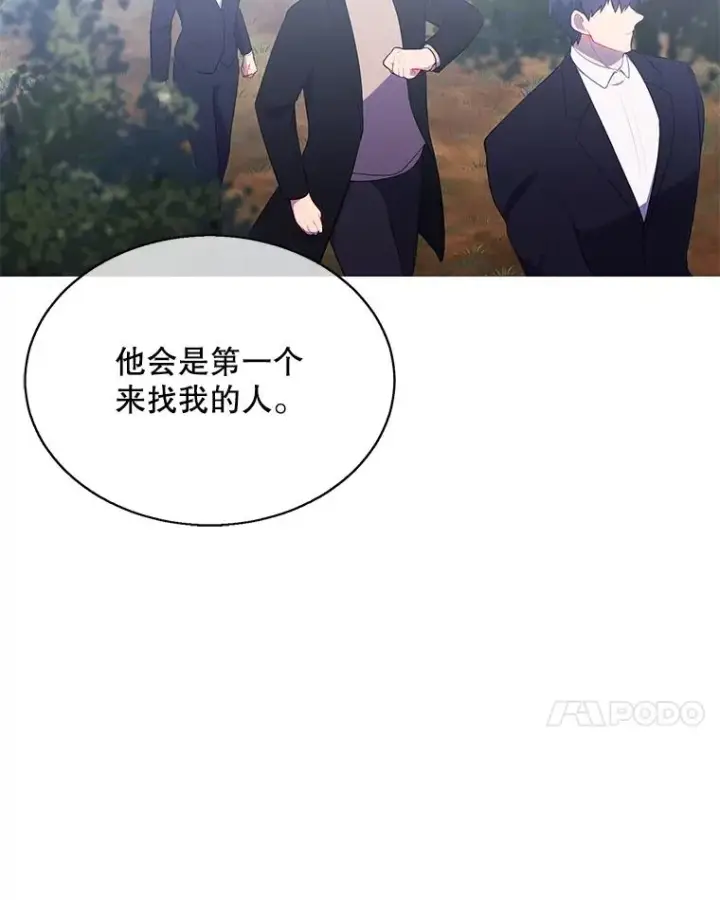 《我在小说里当无赖》27.牺牲之房图69