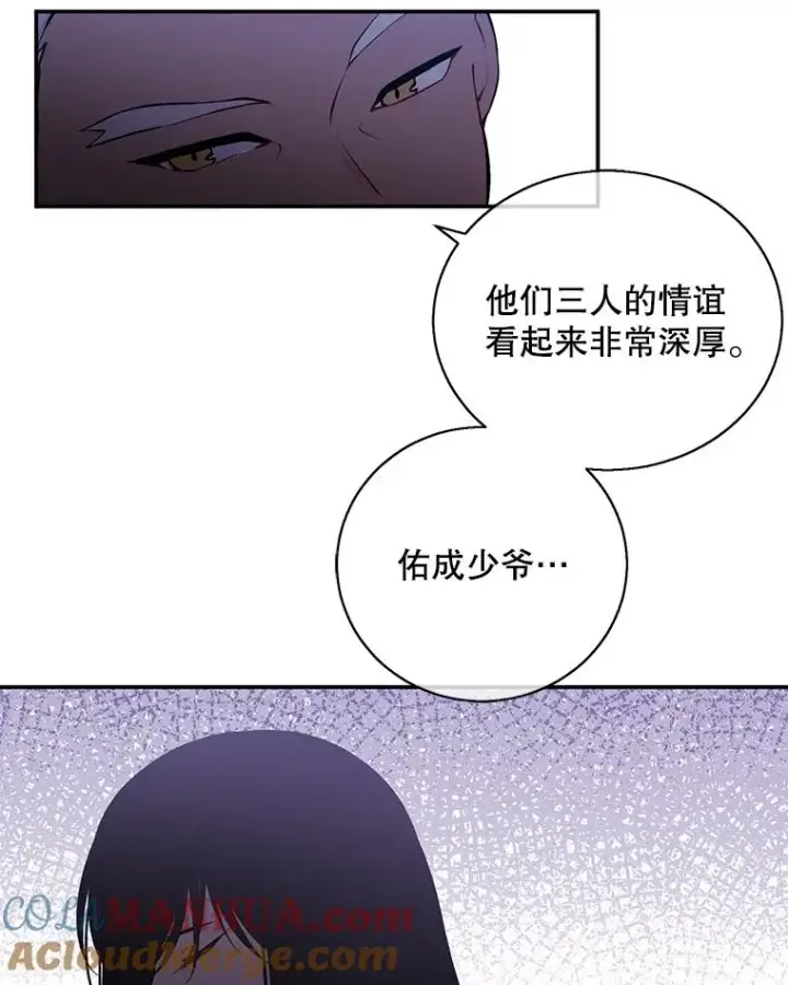 《我在小说里当无赖》27.牺牲之房图70