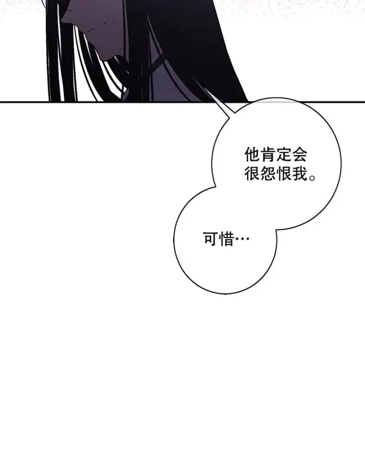 《我在小说里当无赖》27.牺牲之房图71