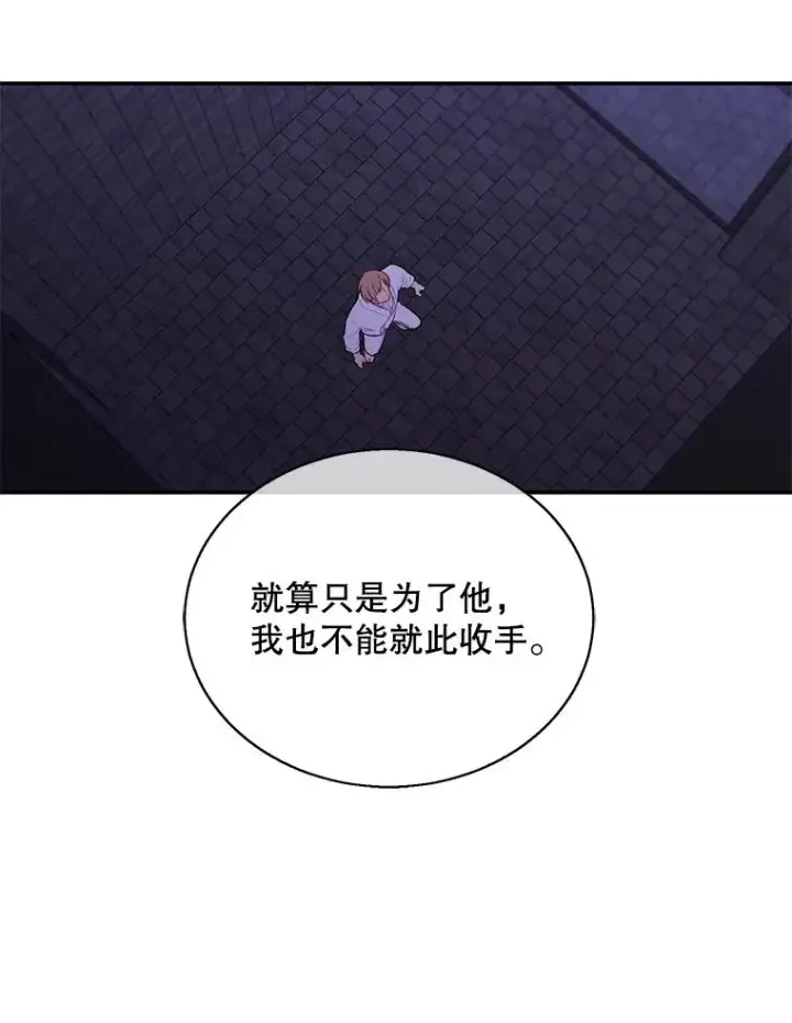 《我在小说里当无赖》27.牺牲之房图72