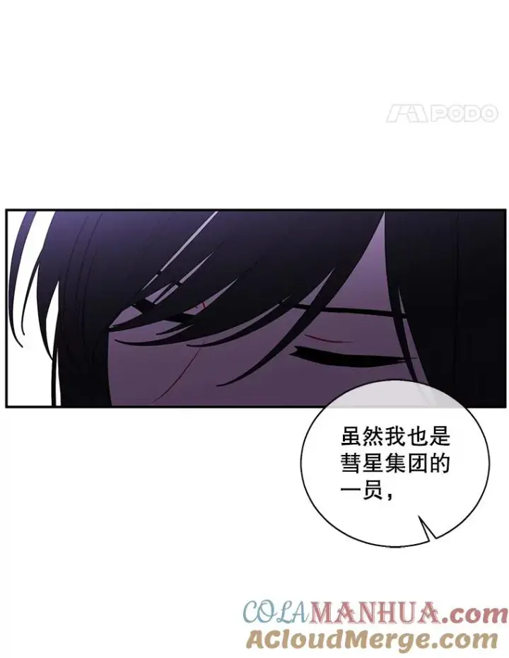 《我在小说里当无赖》27.牺牲之房图73