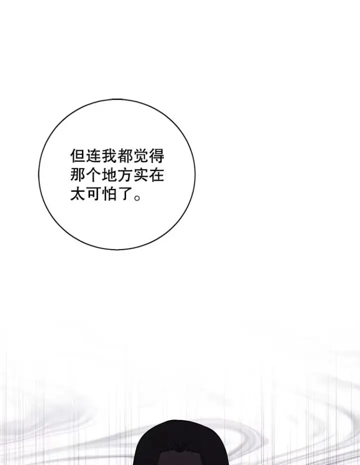 《我在小说里当无赖》27.牺牲之房图74