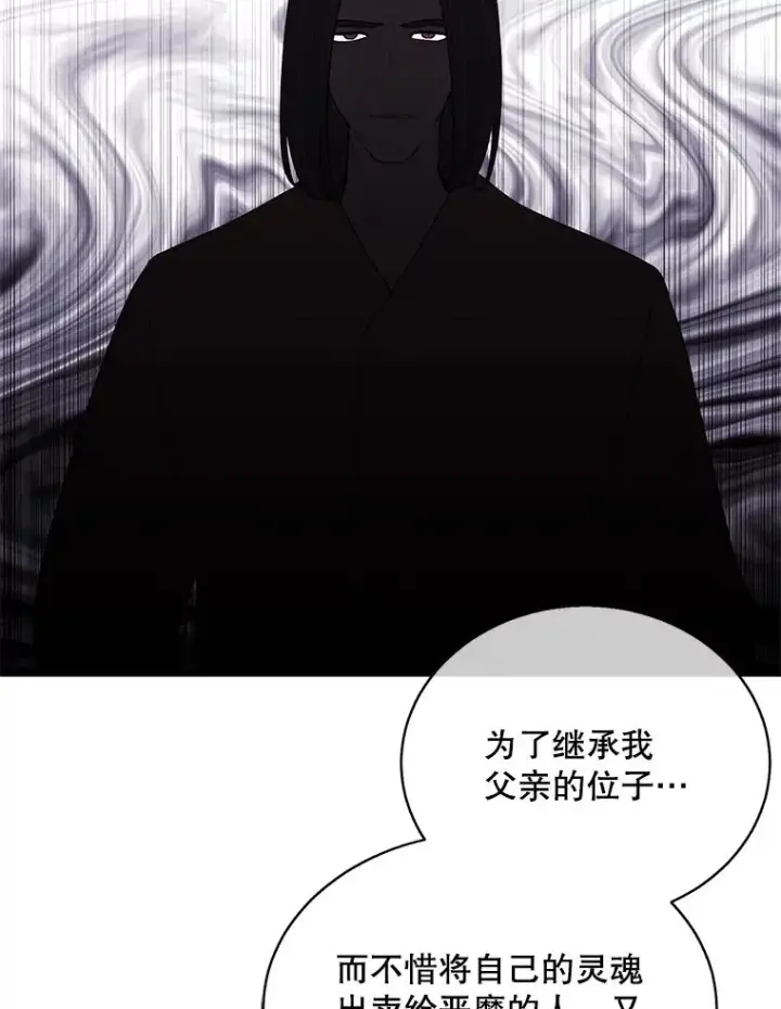 《我在小说里当无赖》27.牺牲之房图75