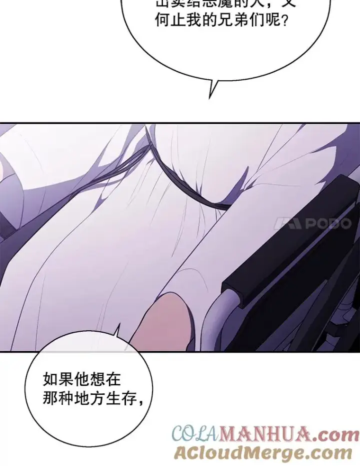 《我在小说里当无赖》27.牺牲之房图76