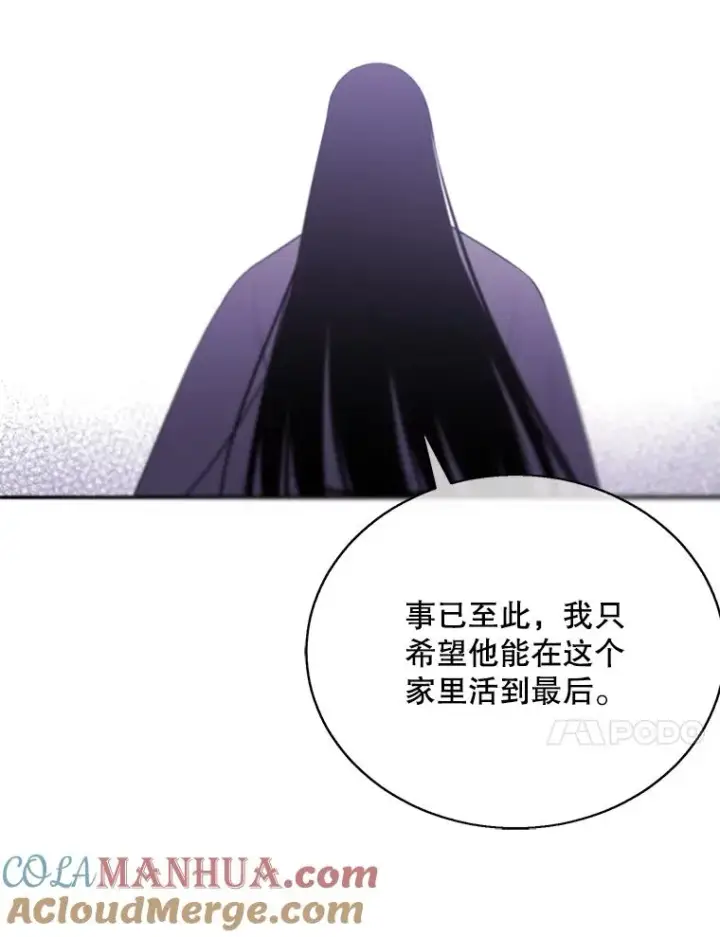《我在小说里当无赖》27.牺牲之房图79