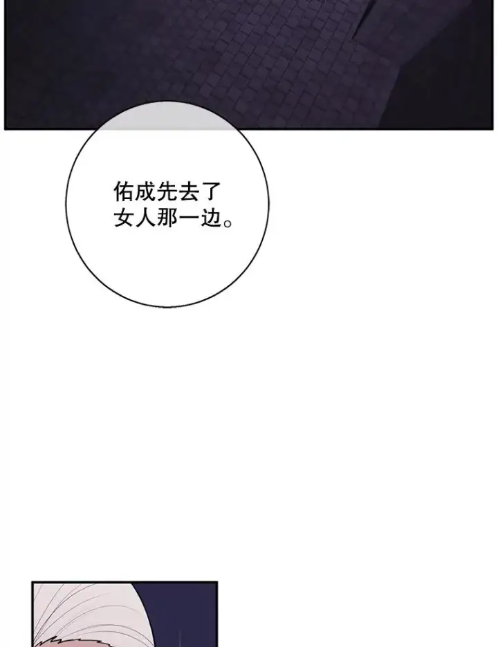 《我在小说里当无赖》27.牺牲之房图81
