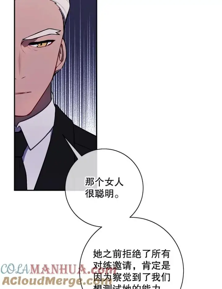 《我在小说里当无赖》27.牺牲之房图82