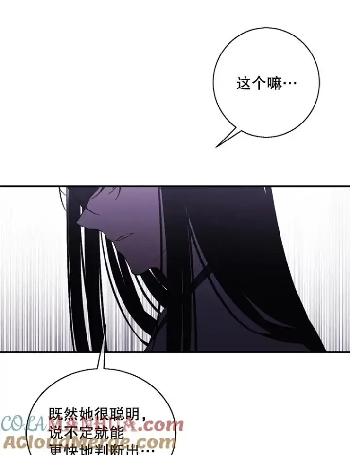 《我在小说里当无赖》27.牺牲之房图85