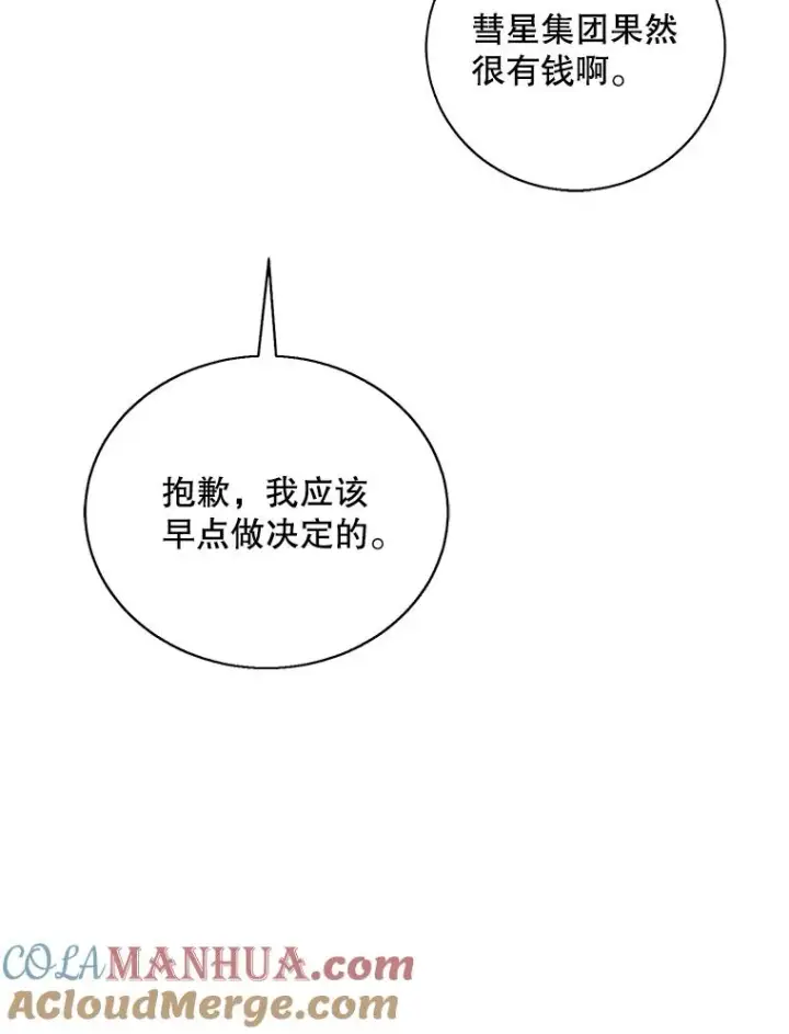 《我在小说里当无赖》27.牺牲之房图88