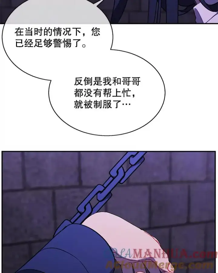 《我在小说里当无赖》27.牺牲之房图91