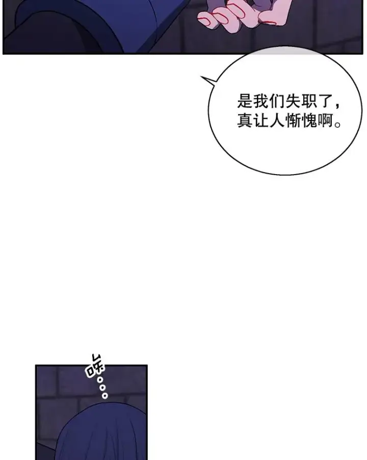 《我在小说里当无赖》27.牺牲之房图92