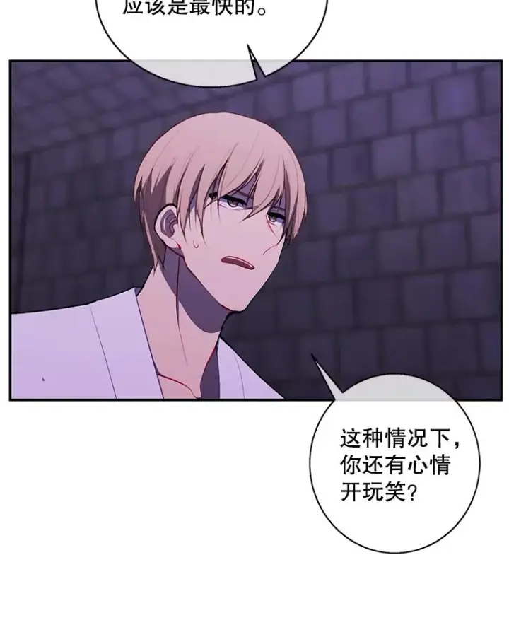 《我在小说里当无赖》27.牺牲之房图95