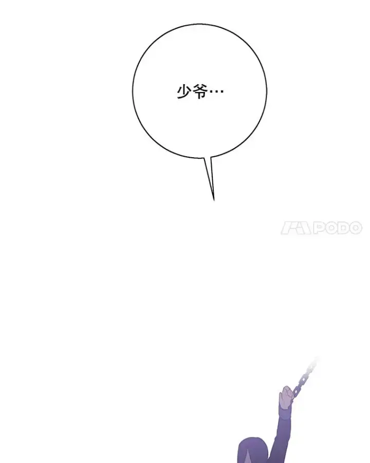 《我在小说里当无赖》27.牺牲之房图96