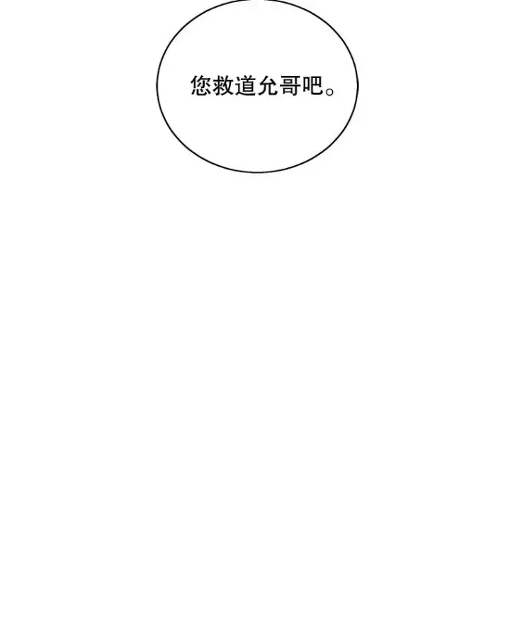 《我在小说里当无赖》27.牺牲之房图98