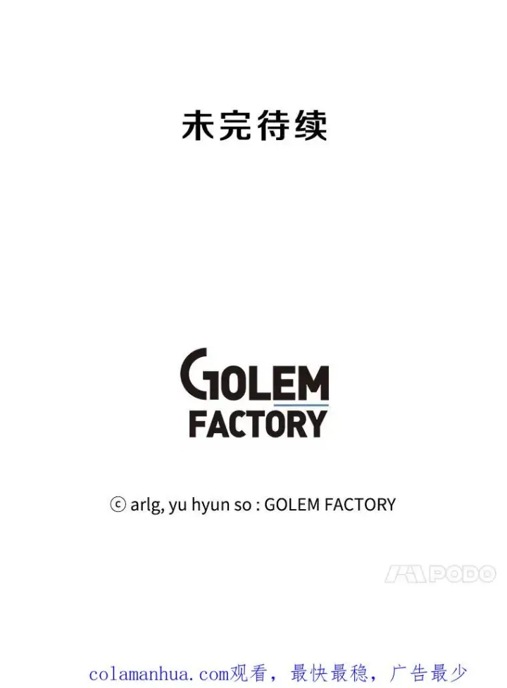 《我在小说里当无赖》27.牺牲之房图99