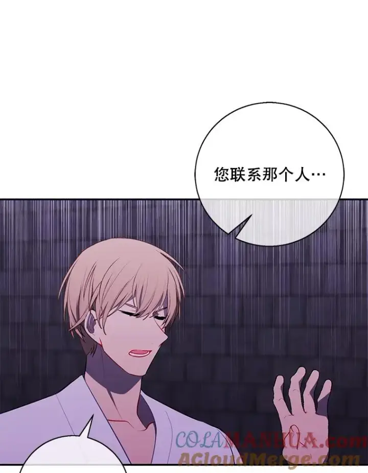 漫画《我在小说里当无赖》28.逃脱（1）第13张图
