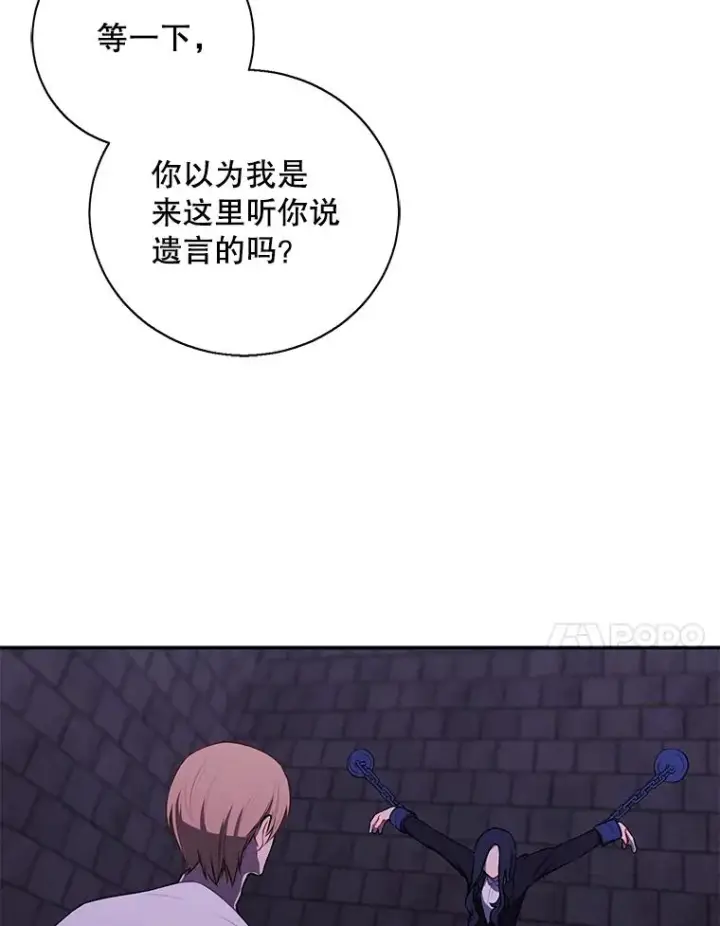 漫画《我在小说里当无赖》28.逃脱（1）第14张图