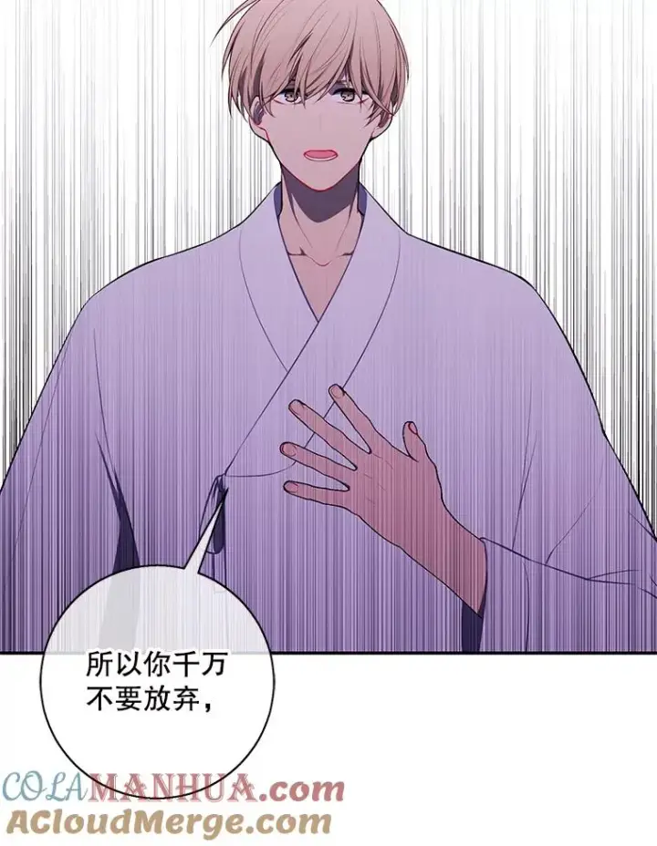 漫画《我在小说里当无赖》28.逃脱（1）第17张图