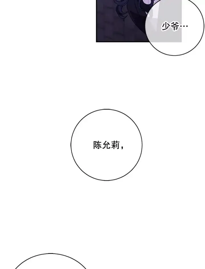 漫画《我在小说里当无赖》28.逃脱（1）第19张图