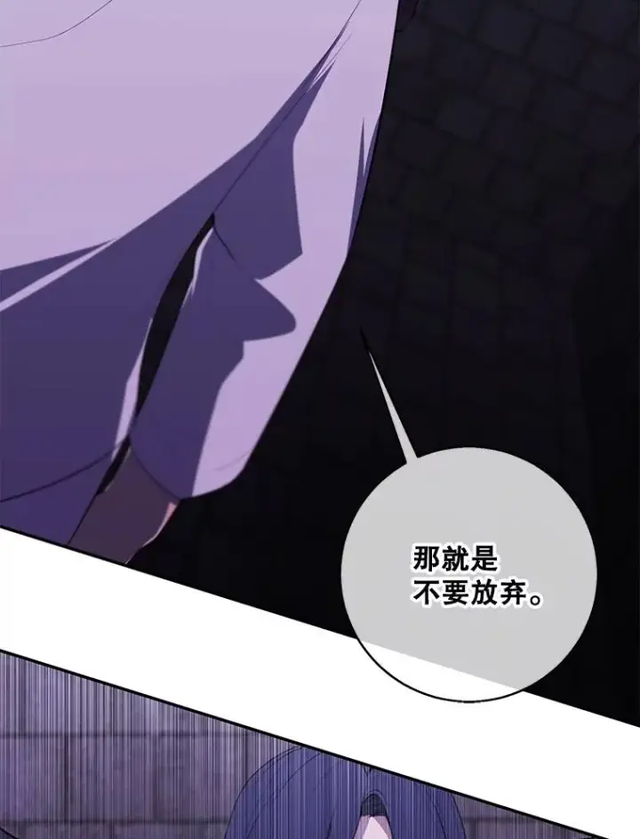 漫画《我在小说里当无赖》28.逃脱（1）第23张图