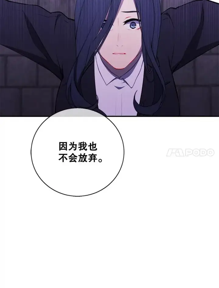 漫画《我在小说里当无赖》28.逃脱（1）第24张图