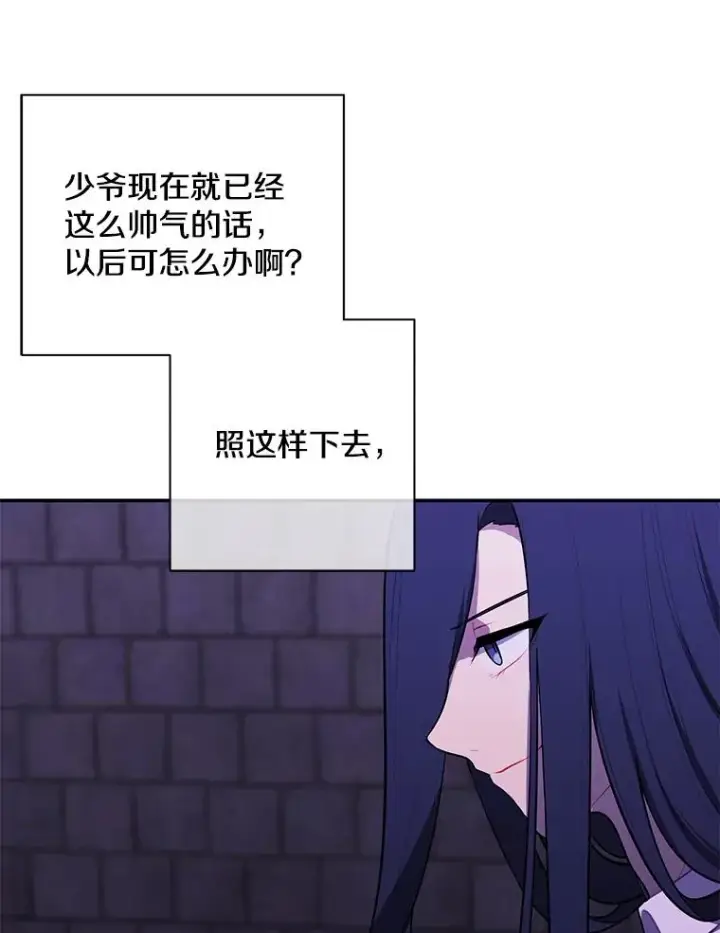 漫画《我在小说里当无赖》28.逃脱（1）第26张图