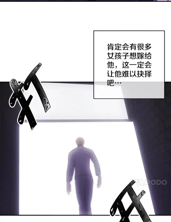 漫画《我在小说里当无赖》28.逃脱（1）第27张图