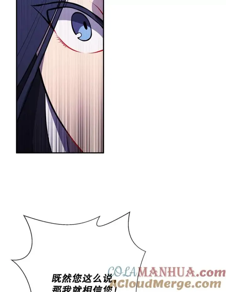 漫画《我在小说里当无赖》28.逃脱（1）第29张图