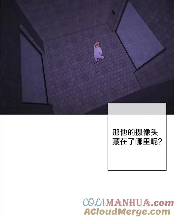 漫画《我在小说里当无赖》28.逃脱（1）第37张图