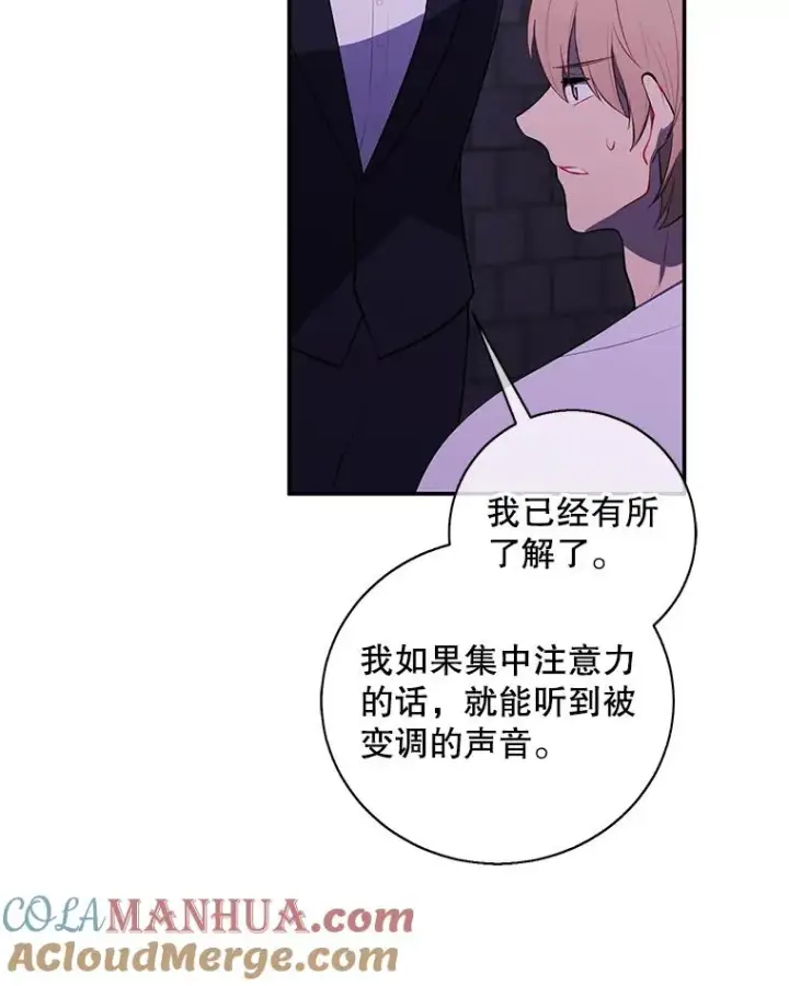 漫画《我在小说里当无赖》28.逃脱（1）第41张图