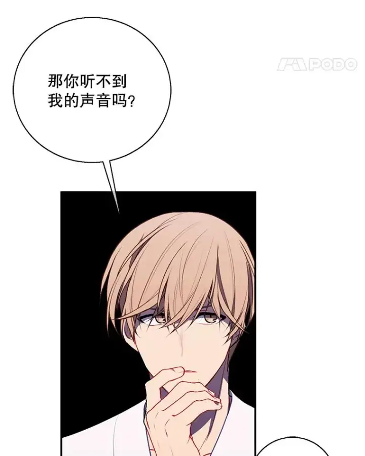 漫画《我在小说里当无赖》28.逃脱（1）第42张图
