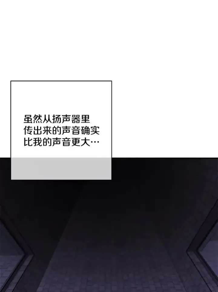 漫画《我在小说里当无赖》28.逃脱（1）第44张图